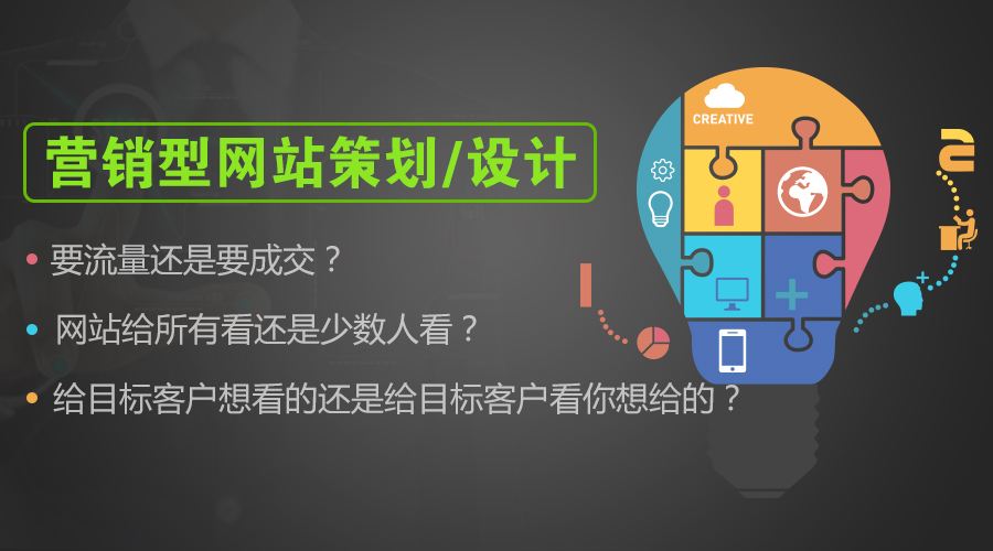 相比一般企業網站，營銷型網站價值體現在哪里？
