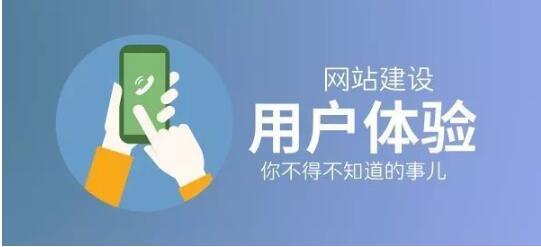 企業網站用戶體驗